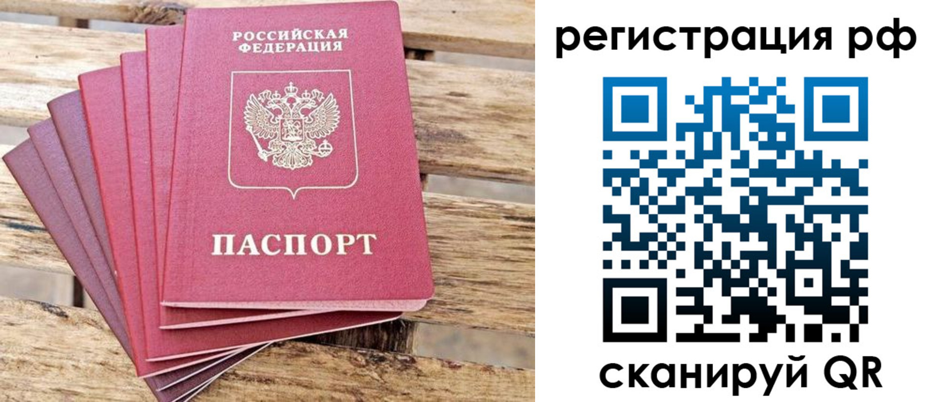 регистрация для школы в Севастополе